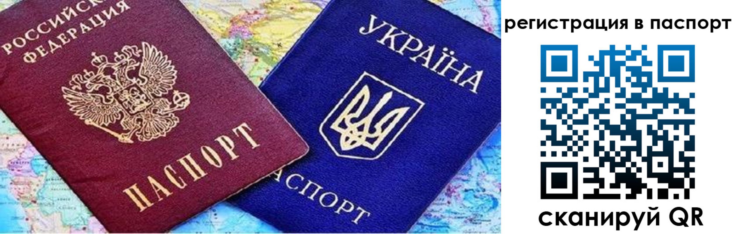 миграционный учет в Башкортостане