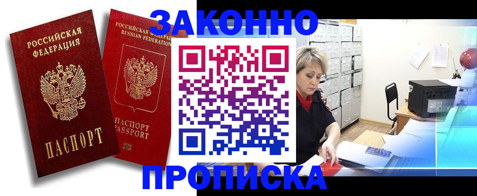 регистрация в Башкортостане