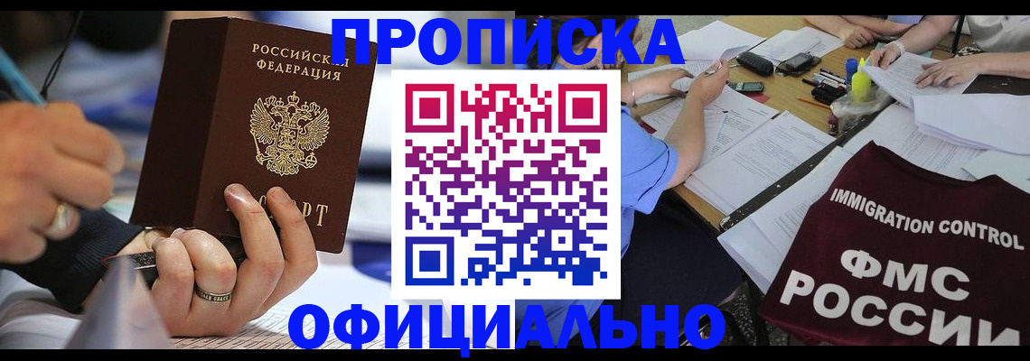 временная регистрация госуслуги в Башкортостане